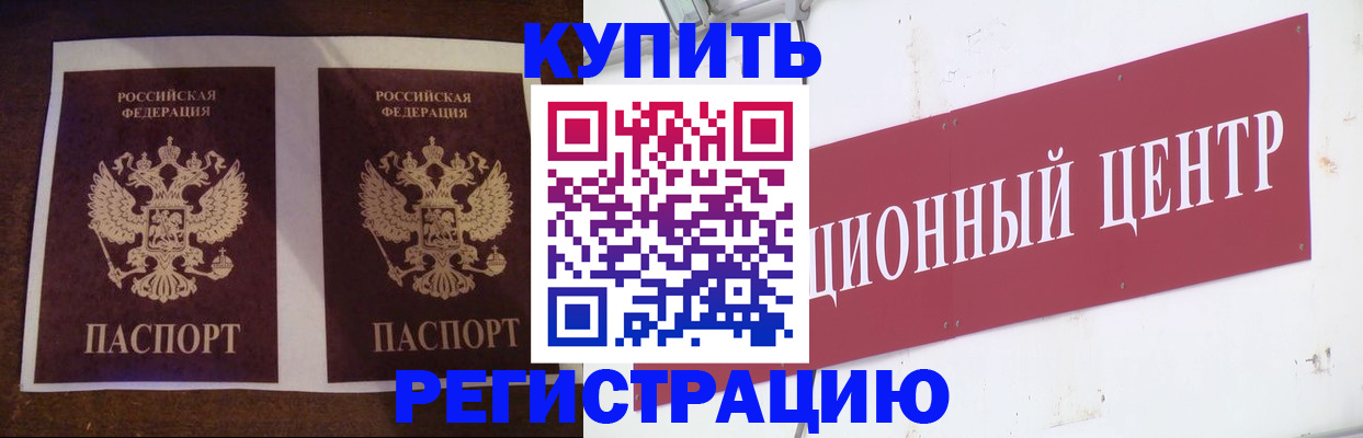 прописка паспорт в Бежецке