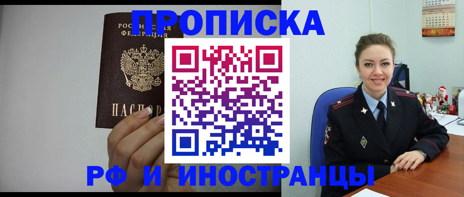 пропишу в квартире в Бежецке