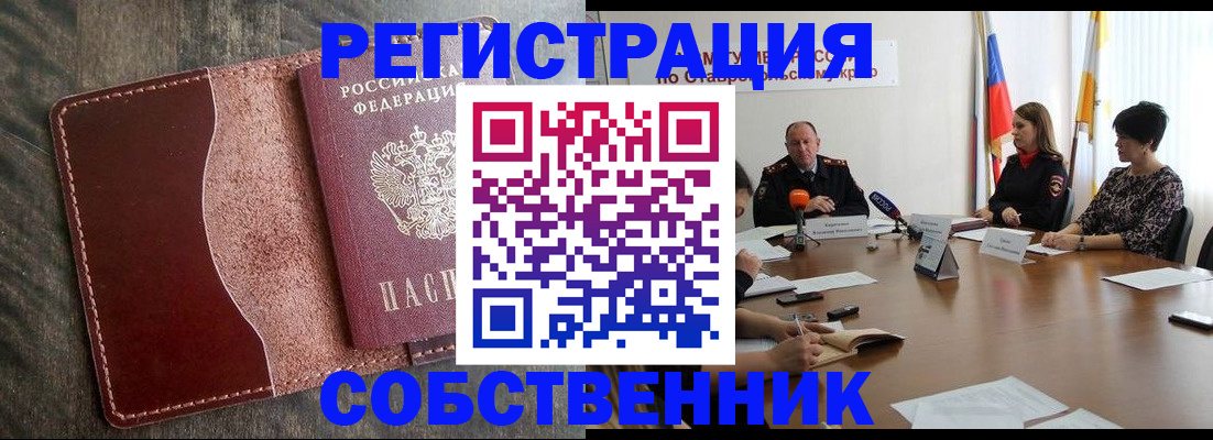 прописка для кредита в Бежецке